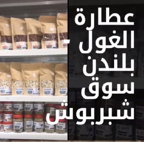 Sudanese spices3
